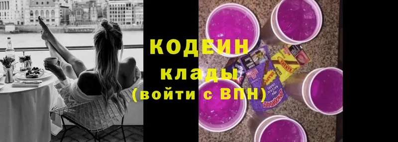 купить закладку  Киренск  Кодеин напиток Lean (лин) 